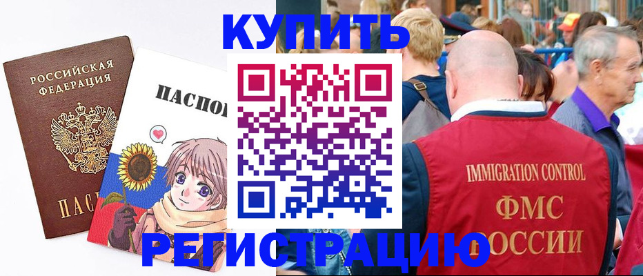 миграционный учет в Николаевске-на-Амуре