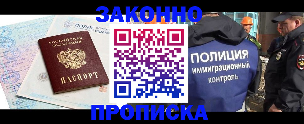 прописка для школы в Николаевске-на-Амуре